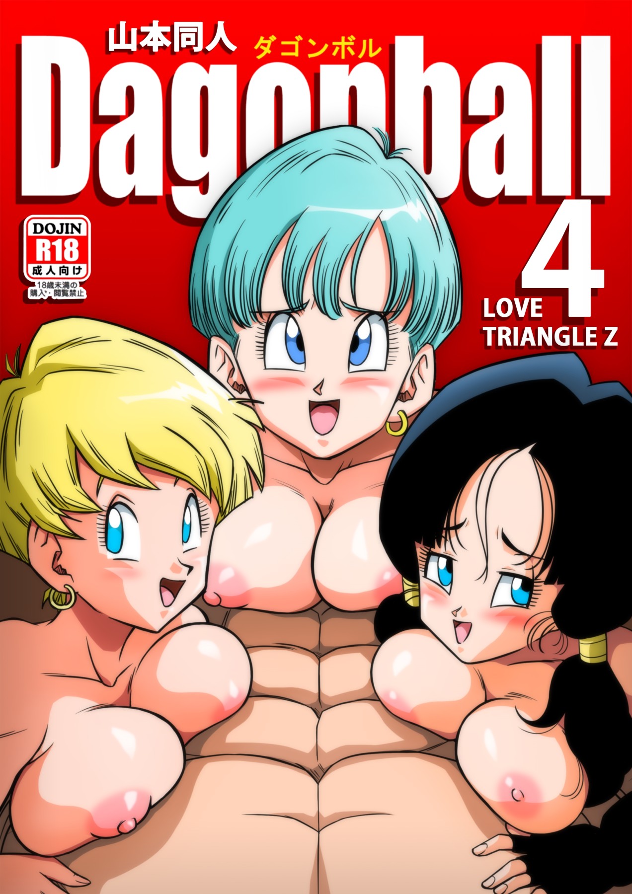Hentai Manga Comic-LOVE TRIANGLE Z PART 4-v22m-Read-1